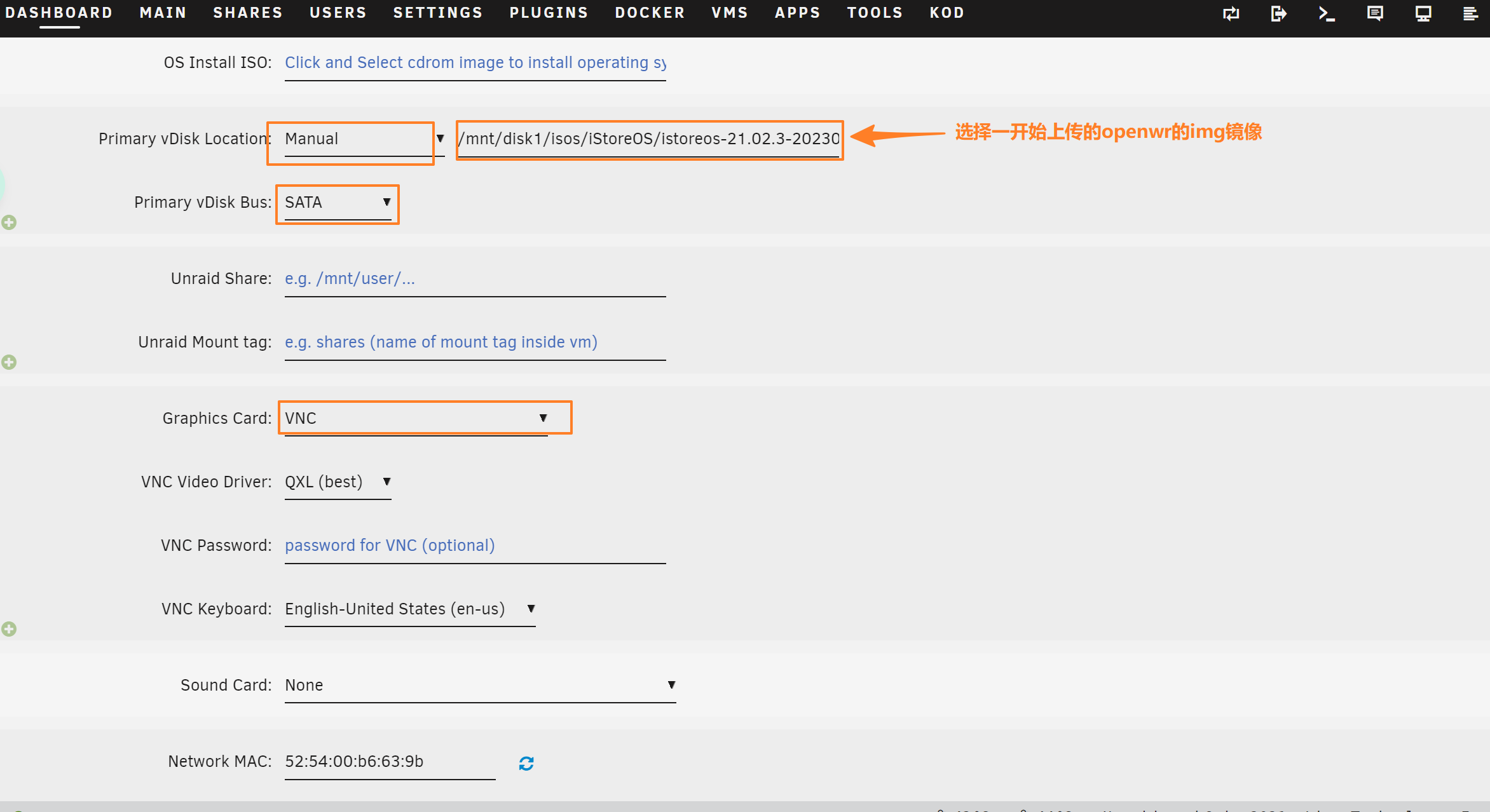 4.openwrt虚拟机配置2.png